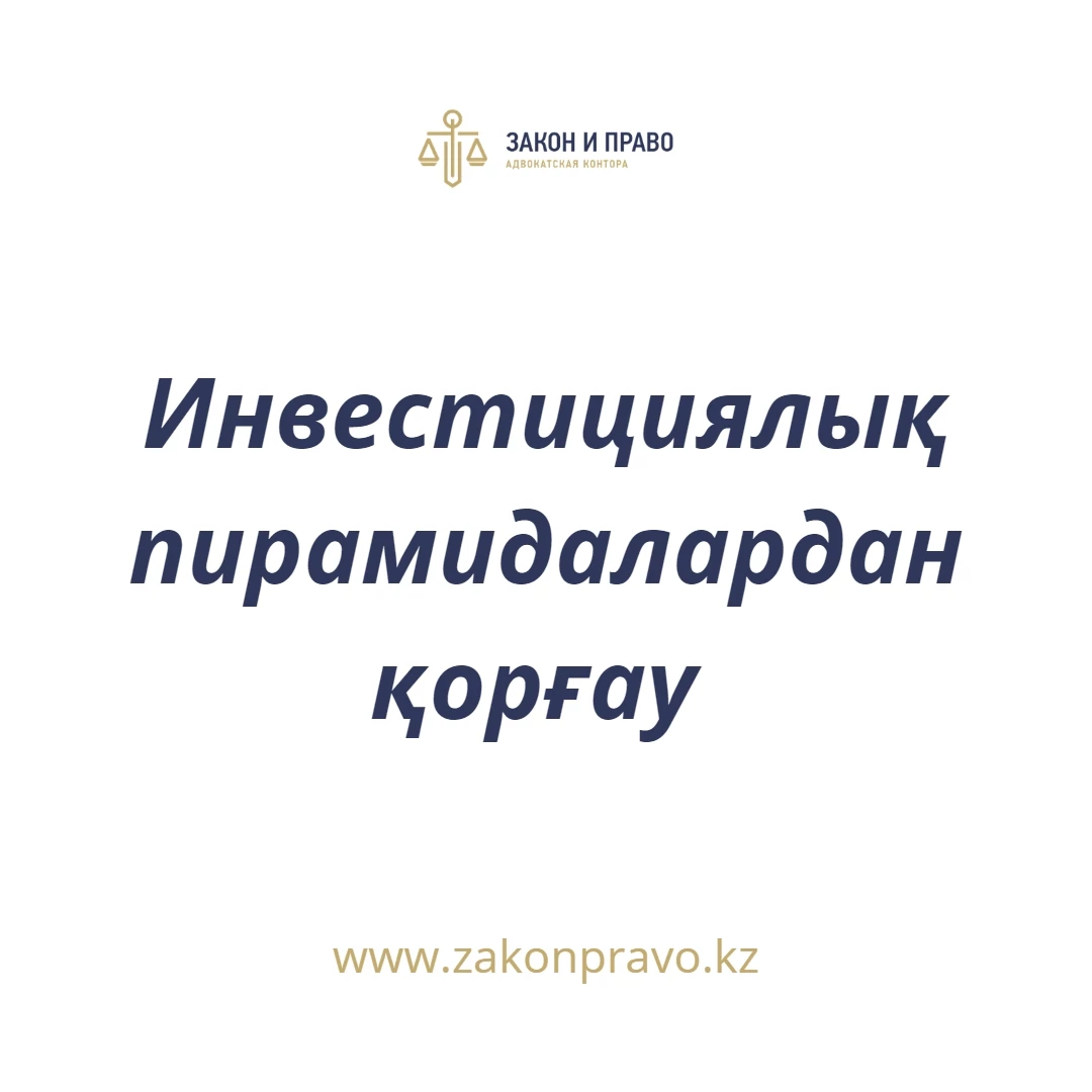 АMANAT партиясы және Заң және Құқық адвокаттық кеңсесінің серіктестігі аясында елге тегін заң көмегі көрсетілді