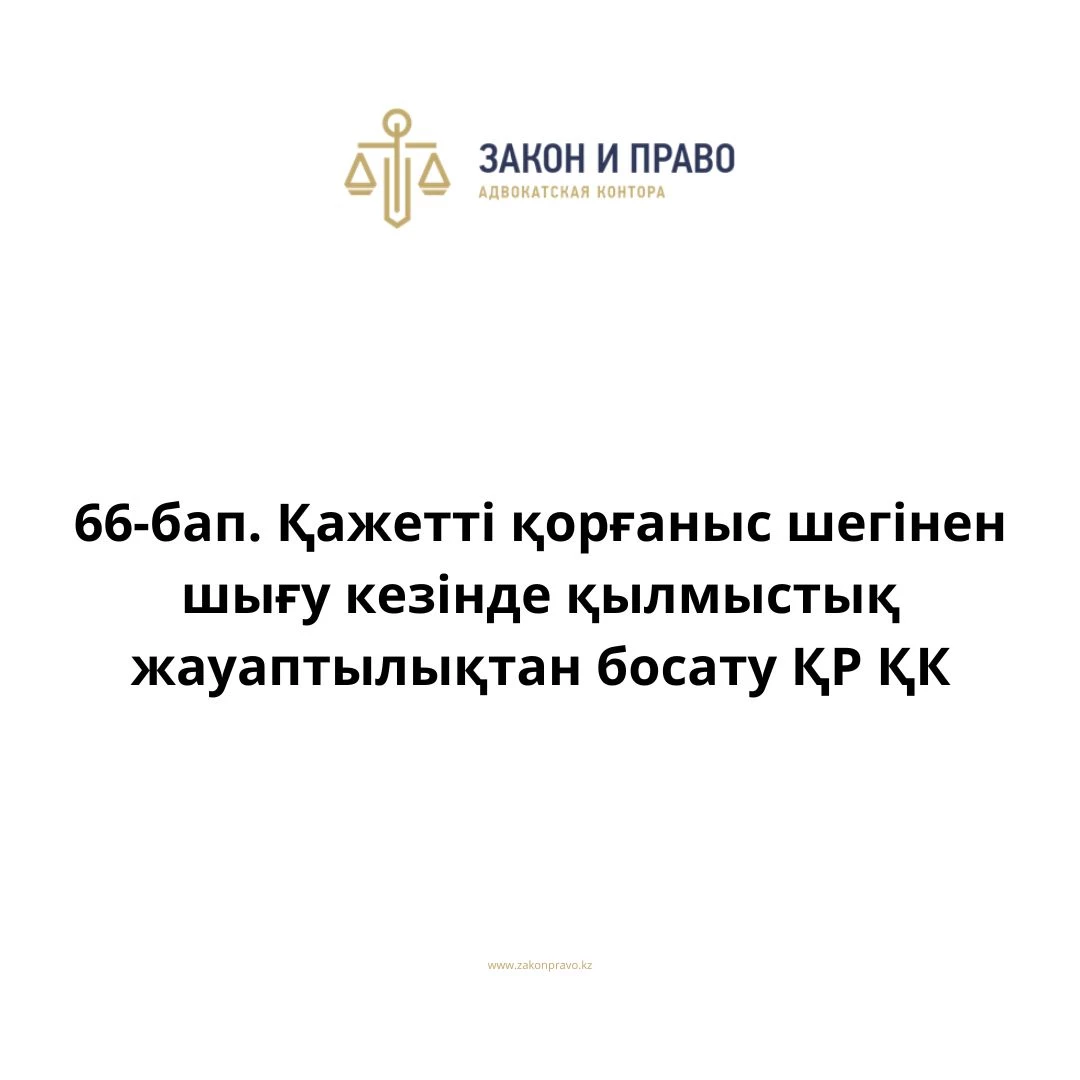 АMANAT партиясы және Заң және Құқық адвокаттық кеңсесінің серіктестігі аясында елге тегін заң көмегі көрсетілді