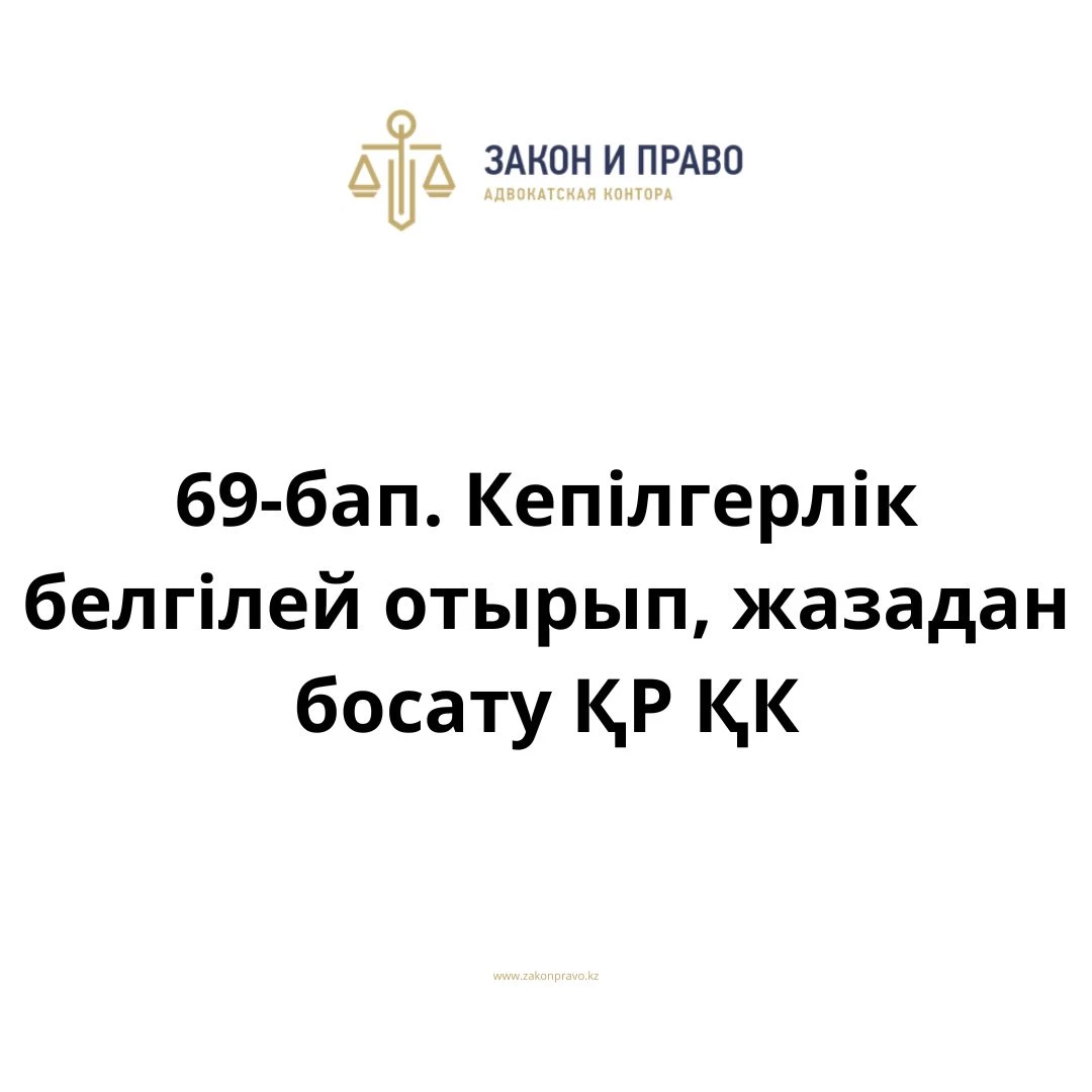 АMANAT партиясы және Заң және Құқық адвокаттық кеңсесінің серіктестігі аясында елге тегін заң көмегі көрсетілді