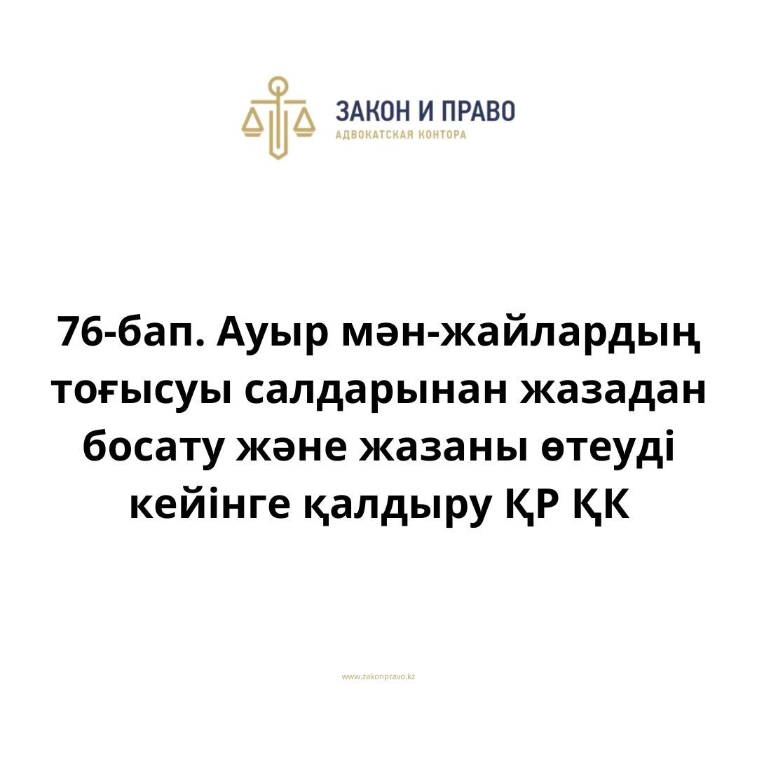 АMANAT партиясы және Заң және Құқық адвокаттық кеңсесінің серіктестігі аясында елге тегін заң көмегі көрсетілді
