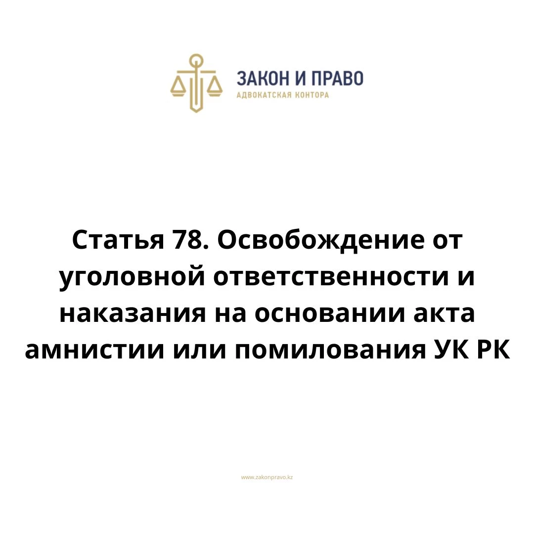 АMANAT партиясы және Заң және Құқық адвокаттық кеңсесінің серіктестігі аясында елге тегін заң көмегі көрсетілді
