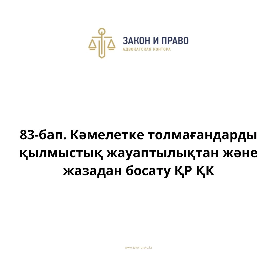 АMANAT партиясы және Заң және Құқық адвокаттық кеңсесінің серіктестігі аясында елге тегін заң көмегі көрсетілді