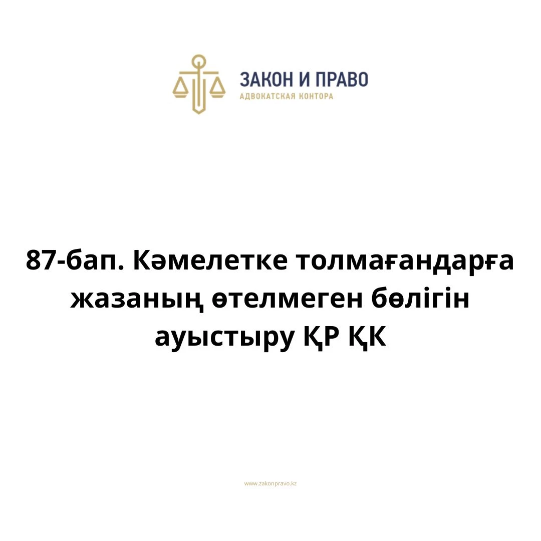 АMANAT партиясы және Заң және Құқық адвокаттық кеңсесінің серіктестігі аясында елге тегін заң көмегі көрсетілді