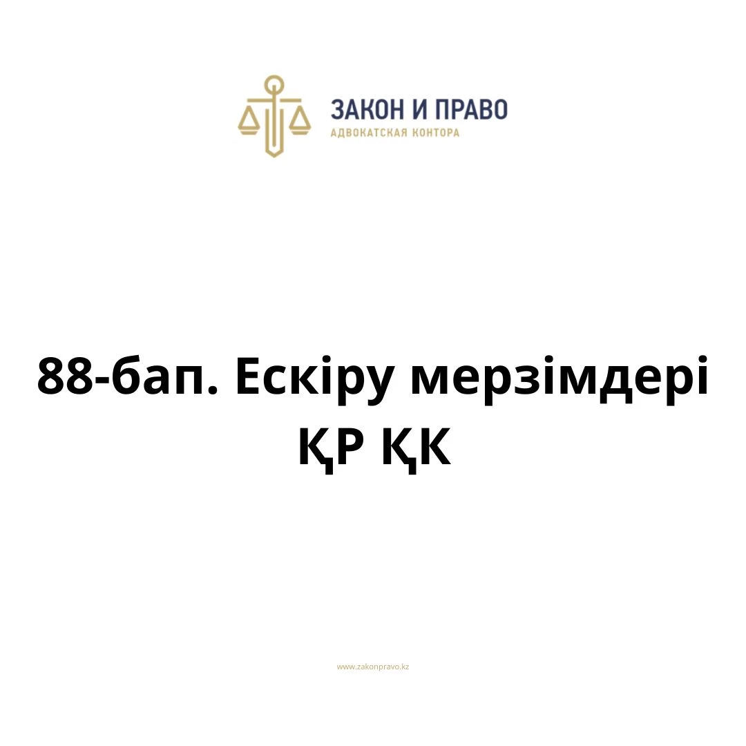 АMANAT партиясы және Заң және Құқық адвокаттық кеңсесінің серіктестігі аясында елге тегін заң көмегі көрсетілді