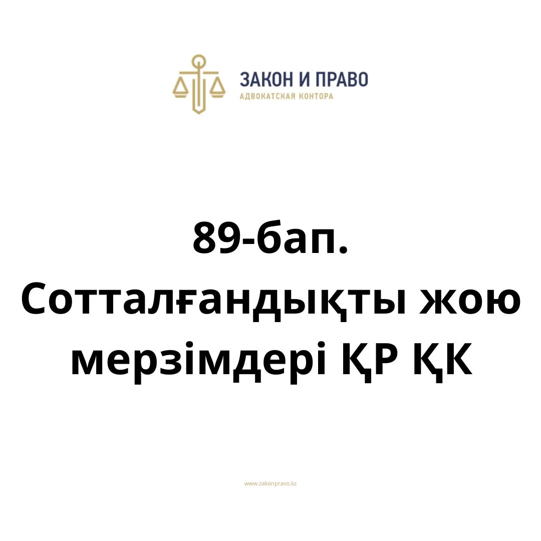 АMANAT партиясы және Заң және Құқық адвокаттық кеңсесінің серіктестігі аясында елге тегін заң көмегі көрсетілді