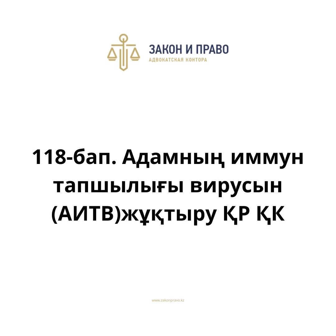 АMANAT партиясы және Заң және Құқық адвокаттық кеңсесінің серіктестігі аясында елге тегін заң көмегі көрсетілді