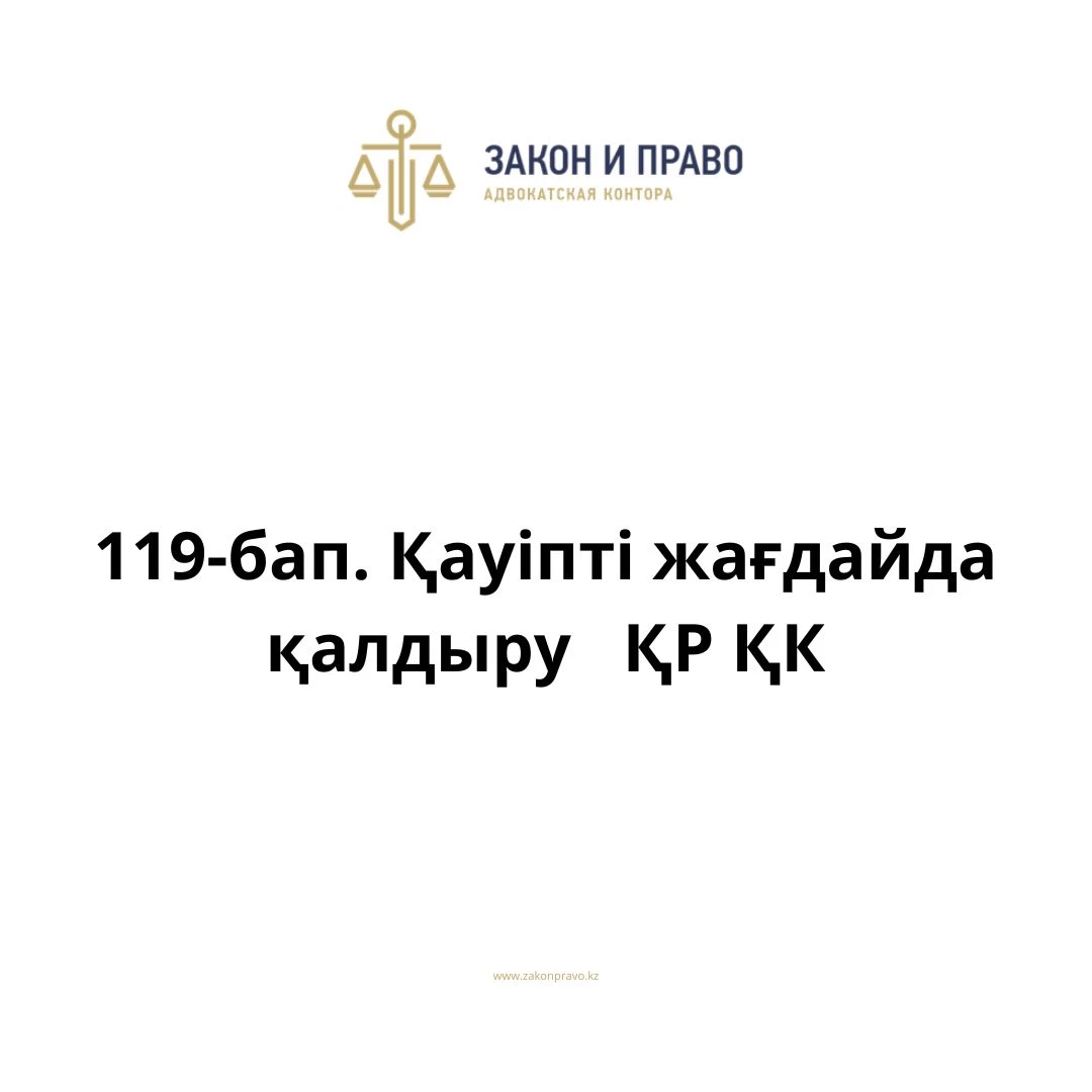 АMANAT партиясы және Заң және Құқық адвокаттық кеңсесінің серіктестігі аясында елге тегін заң көмегі көрсетілді