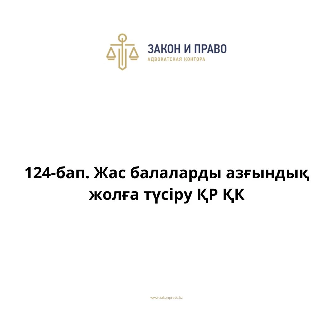 АMANAT партиясы және Заң және Құқық адвокаттық кеңсесінің серіктестігі аясында елге тегін заң көмегі көрсетілді