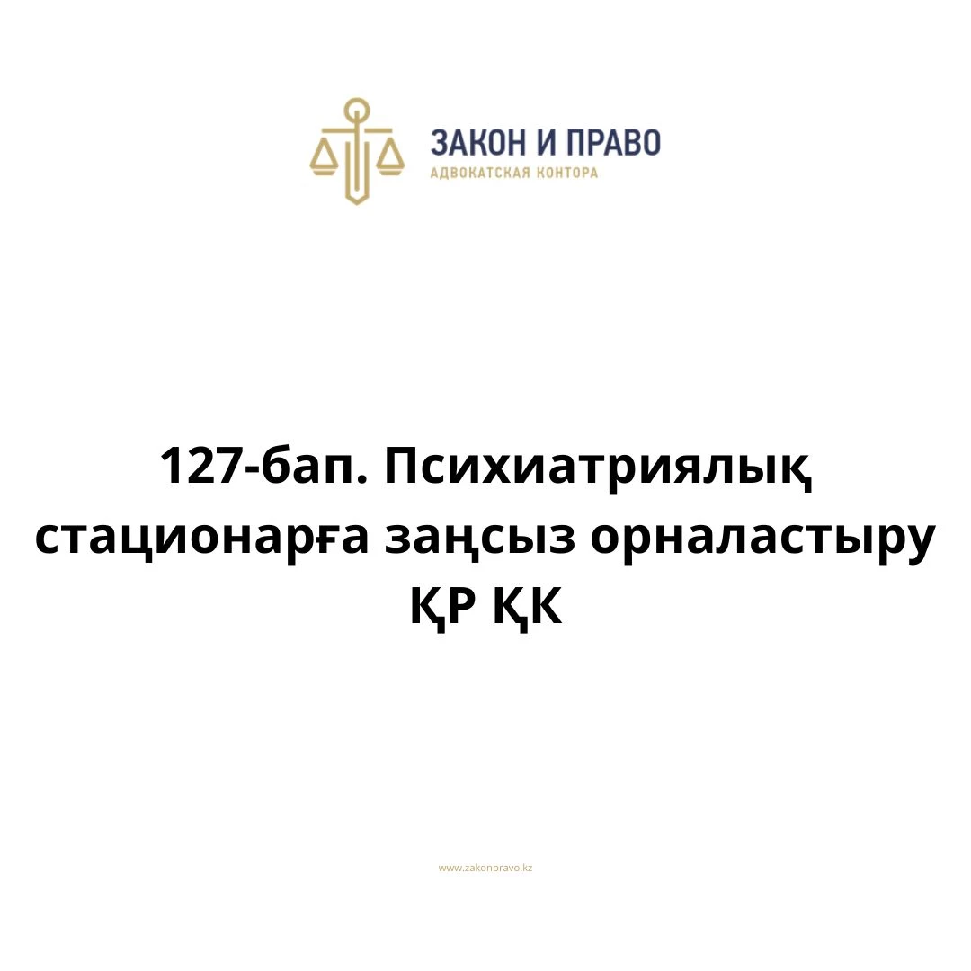 АMANAT партиясы және Заң және Құқық адвокаттық кеңсесінің серіктестігі аясында елге тегін заң көмегі көрсетілді