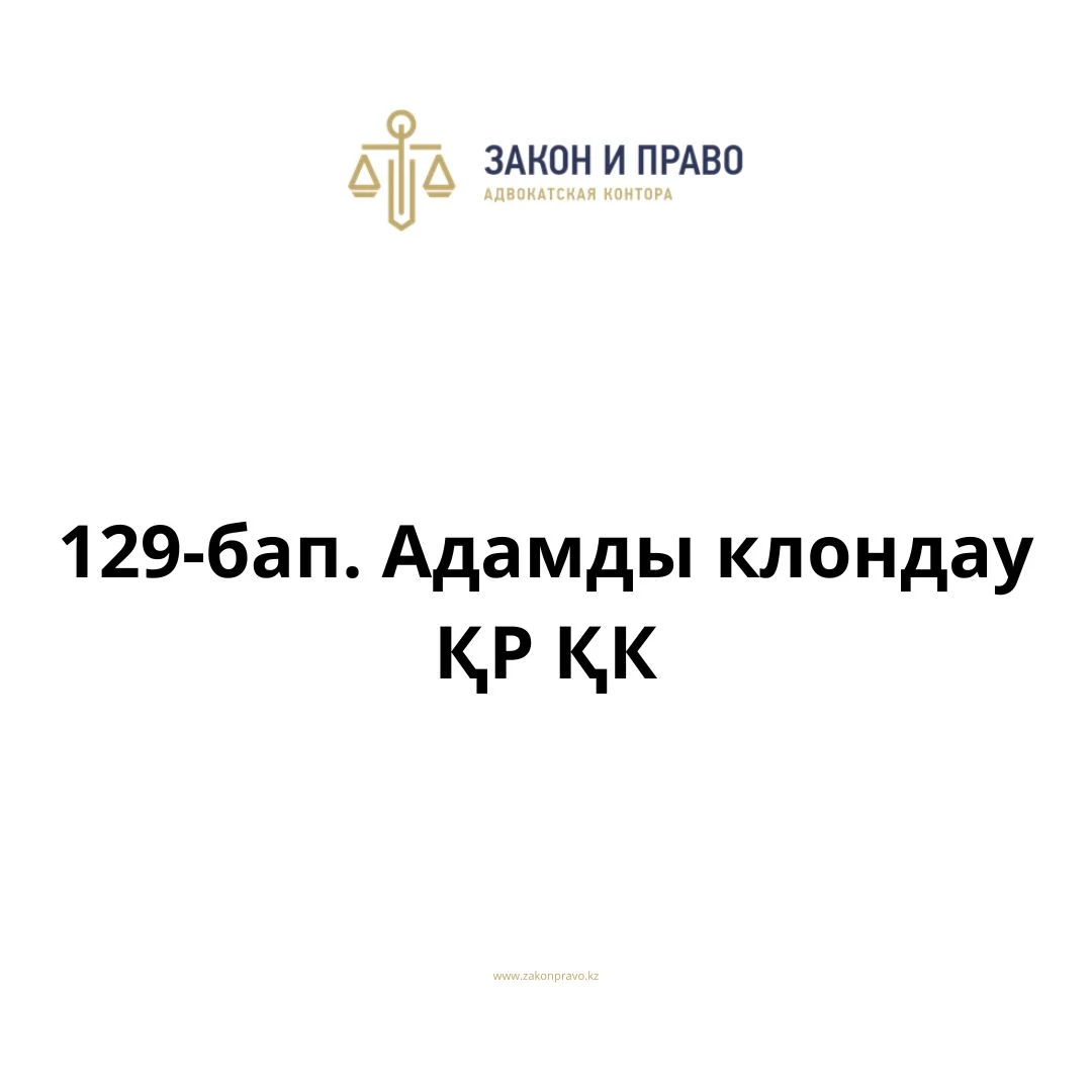 АMANAT партиясы және Заң және Құқық адвокаттық кеңсесінің серіктестігі аясында елге тегін заң көмегі көрсетілді