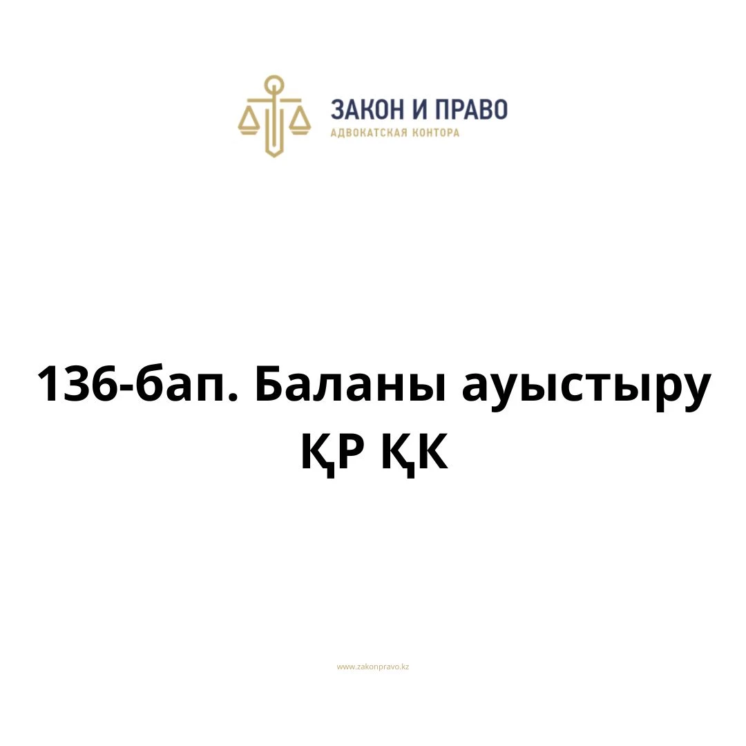 АMANAT партиясы және Заң және Құқық адвокаттық кеңсесінің серіктестігі аясында елге тегін заң көмегі көрсетілді
