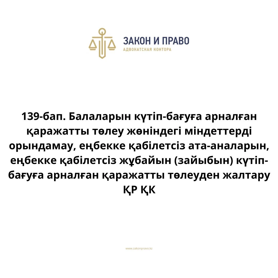 АMANAT партиясы және Заң және Құқық адвокаттық кеңсесінің серіктестігі аясында елге тегін заң көмегі көрсетілді