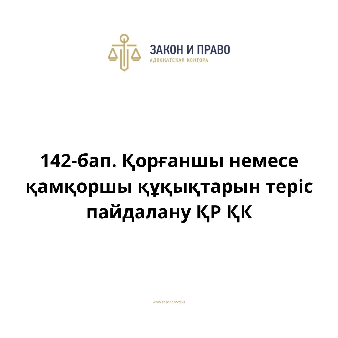 АMANAT партиясы және Заң және Құқық адвокаттық кеңсесінің серіктестігі аясында елге тегін заң көмегі көрсетілді