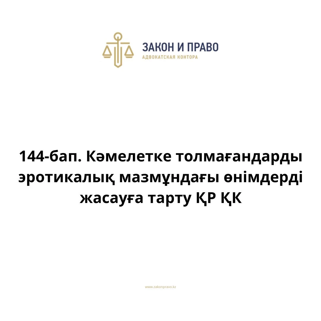 АMANAT партиясы және Заң және Құқық адвокаттық кеңсесінің серіктестігі аясында елге тегін заң көмегі көрсетілді