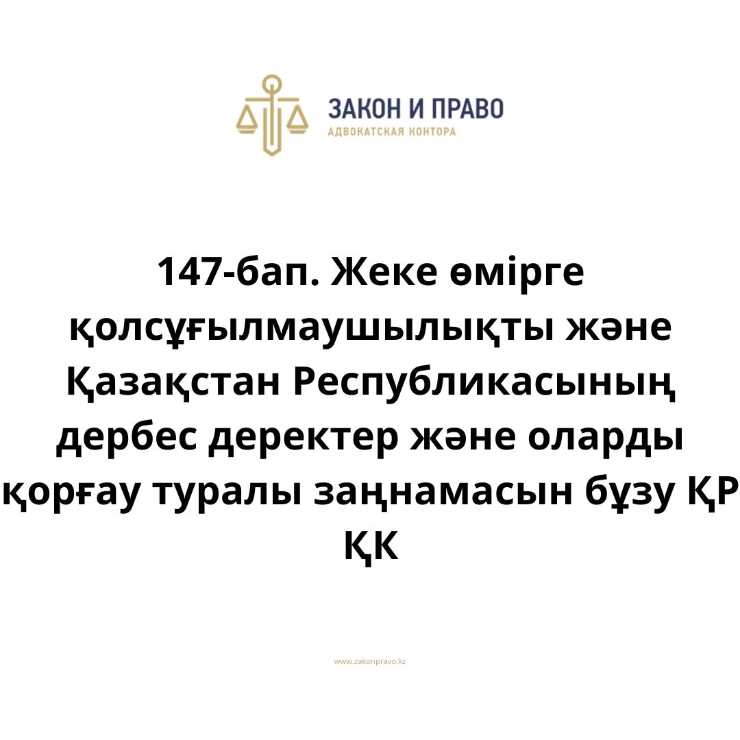 АMANAT партиясы және Заң және Құқық адвокаттық кеңсесінің серіктестігі аясында елге тегін заң көмегі көрсетілді