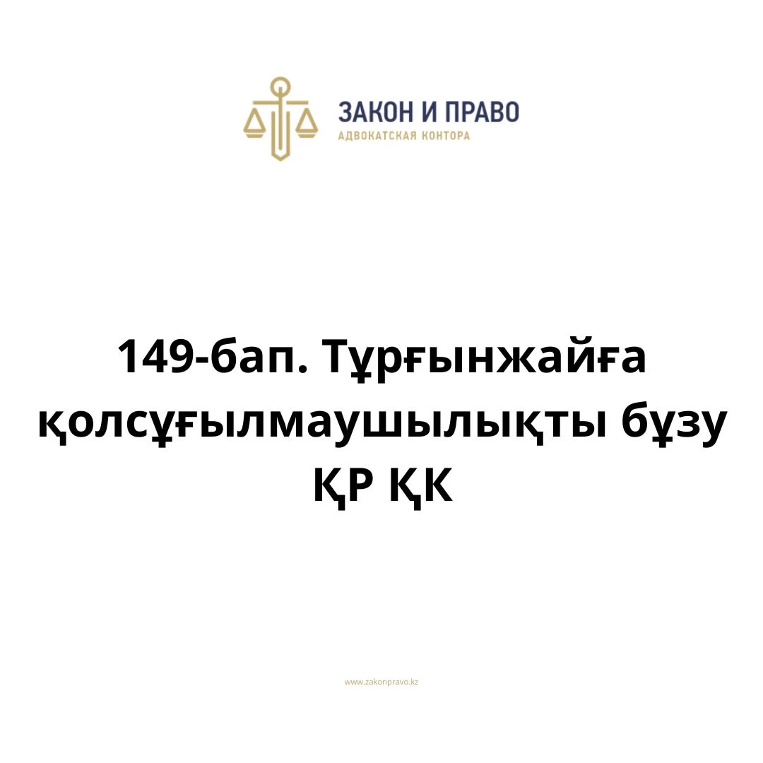 АMANAT партиясы және Заң және Құқық адвокаттық кеңсесінің серіктестігі аясында елге тегін заң көмегі көрсетілді