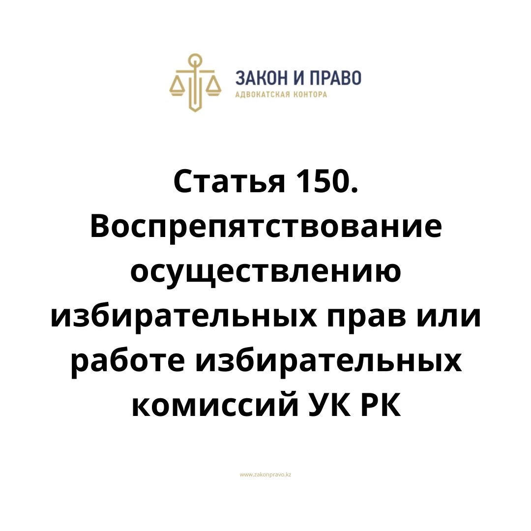 АMANAT партиясы және Заң және Құқық адвокаттық кеңсесінің серіктестігі аясында елге тегін заң көмегі көрсетілді