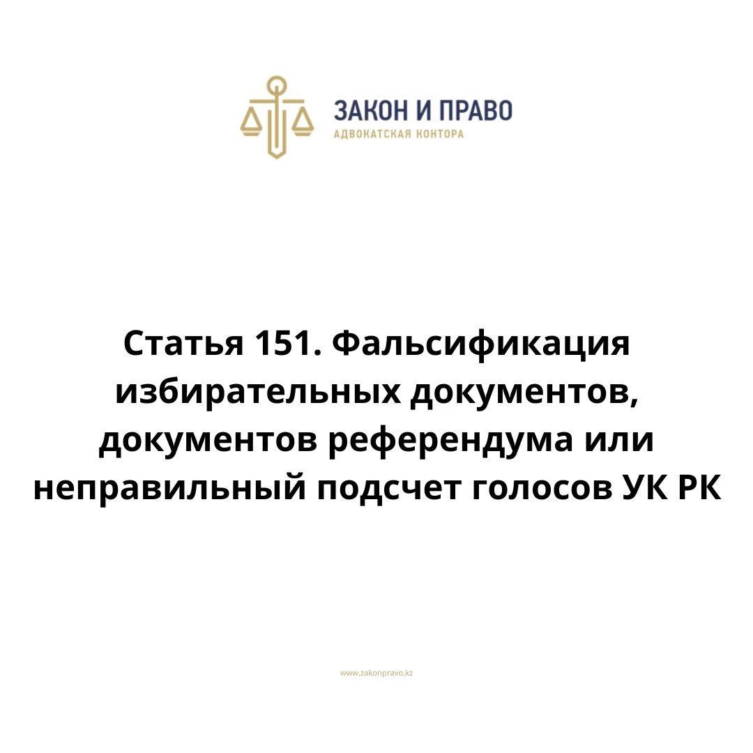 АMANAT партиясы және Заң және Құқық адвокаттық кеңсесінің серіктестігі аясында елге тегін заң көмегі көрсетілді