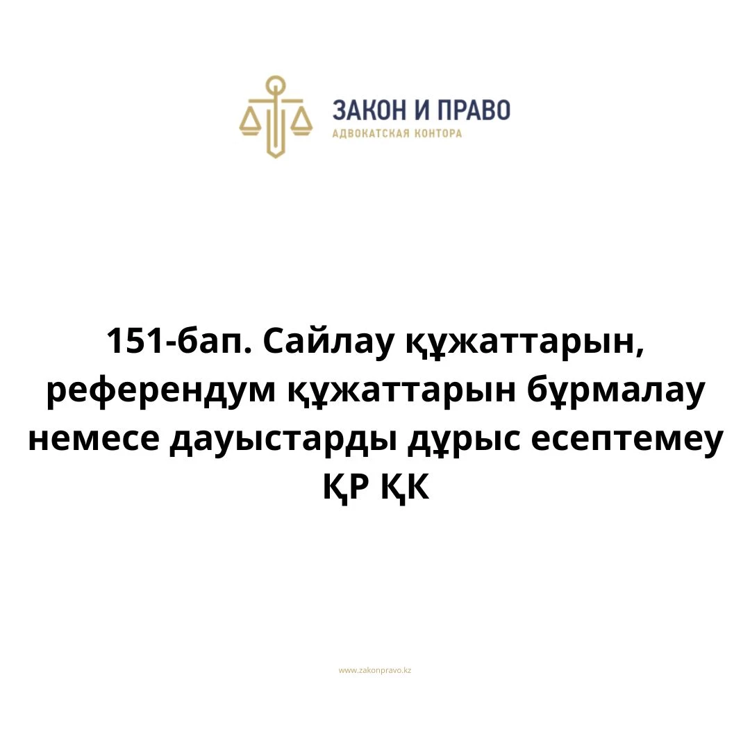 АMANAT партиясы және Заң және Құқық адвокаттық кеңсесінің серіктестігі аясында елге тегін заң көмегі көрсетілді