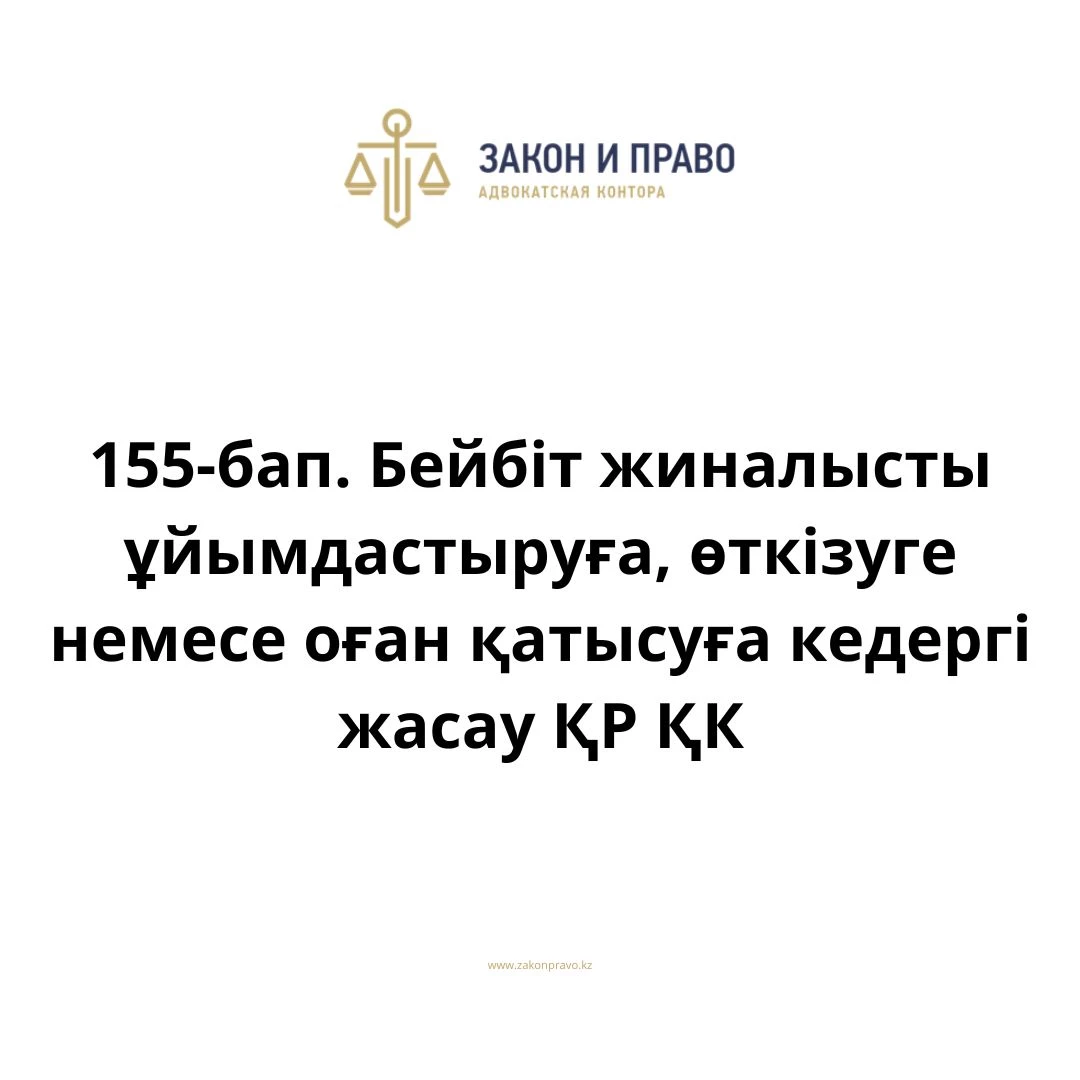 АMANAT партиясы және Заң және Құқық адвокаттық кеңсесінің серіктестігі аясында елге тегін заң көмегі көрсетілді