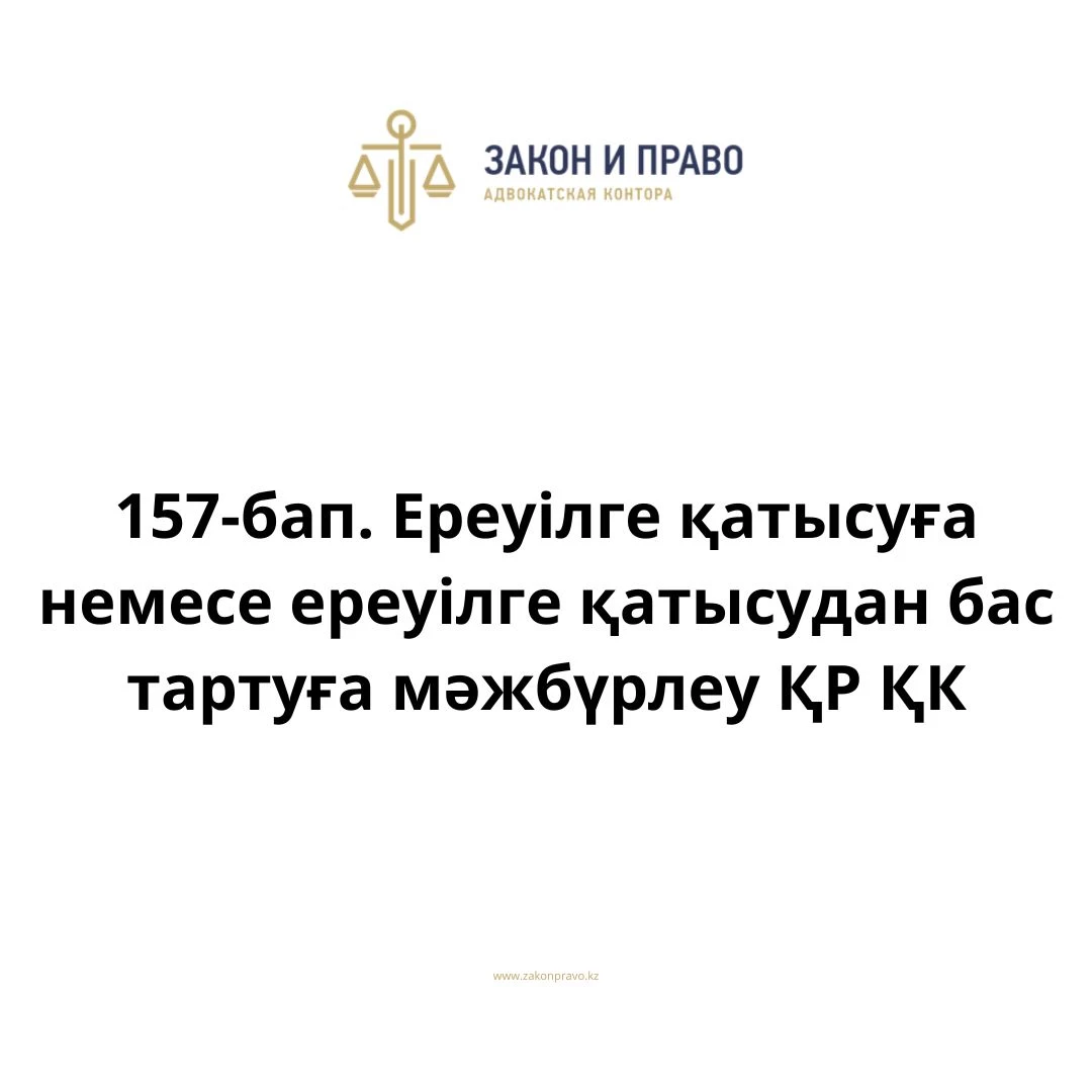 АMANAT партиясы және Заң және Құқық адвокаттық кеңсесінің серіктестігі аясында елге тегін заң көмегі көрсетілді