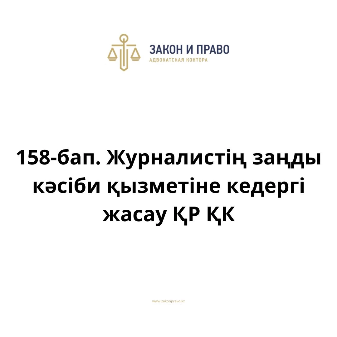 АMANAT партиясы және Заң және Құқық адвокаттық кеңсесінің серіктестігі аясында елге тегін заң көмегі көрсетілді