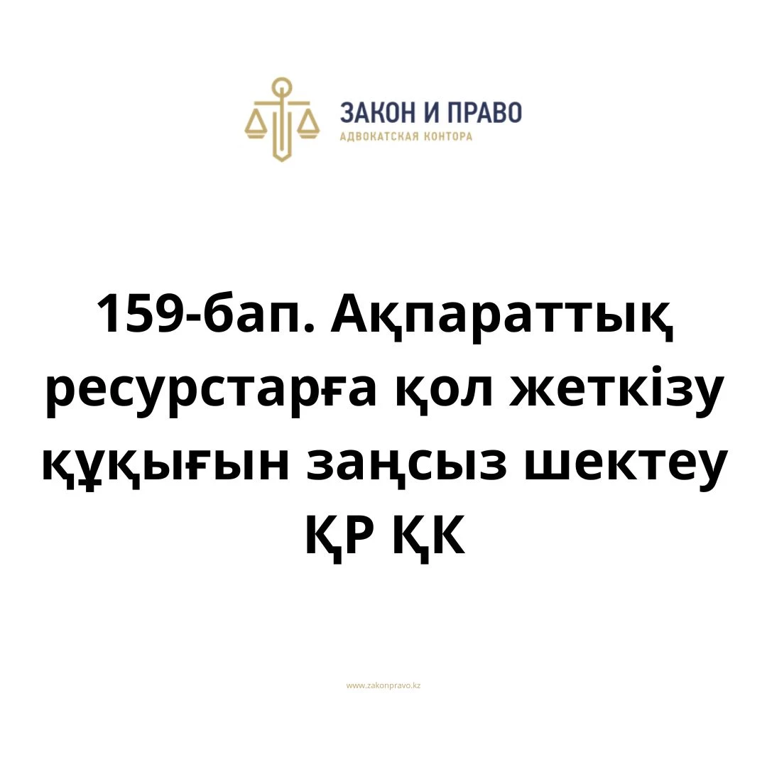 АMANAT партиясы және Заң және Құқық адвокаттық кеңсесінің серіктестігі аясында елге тегін заң көмегі көрсетілді