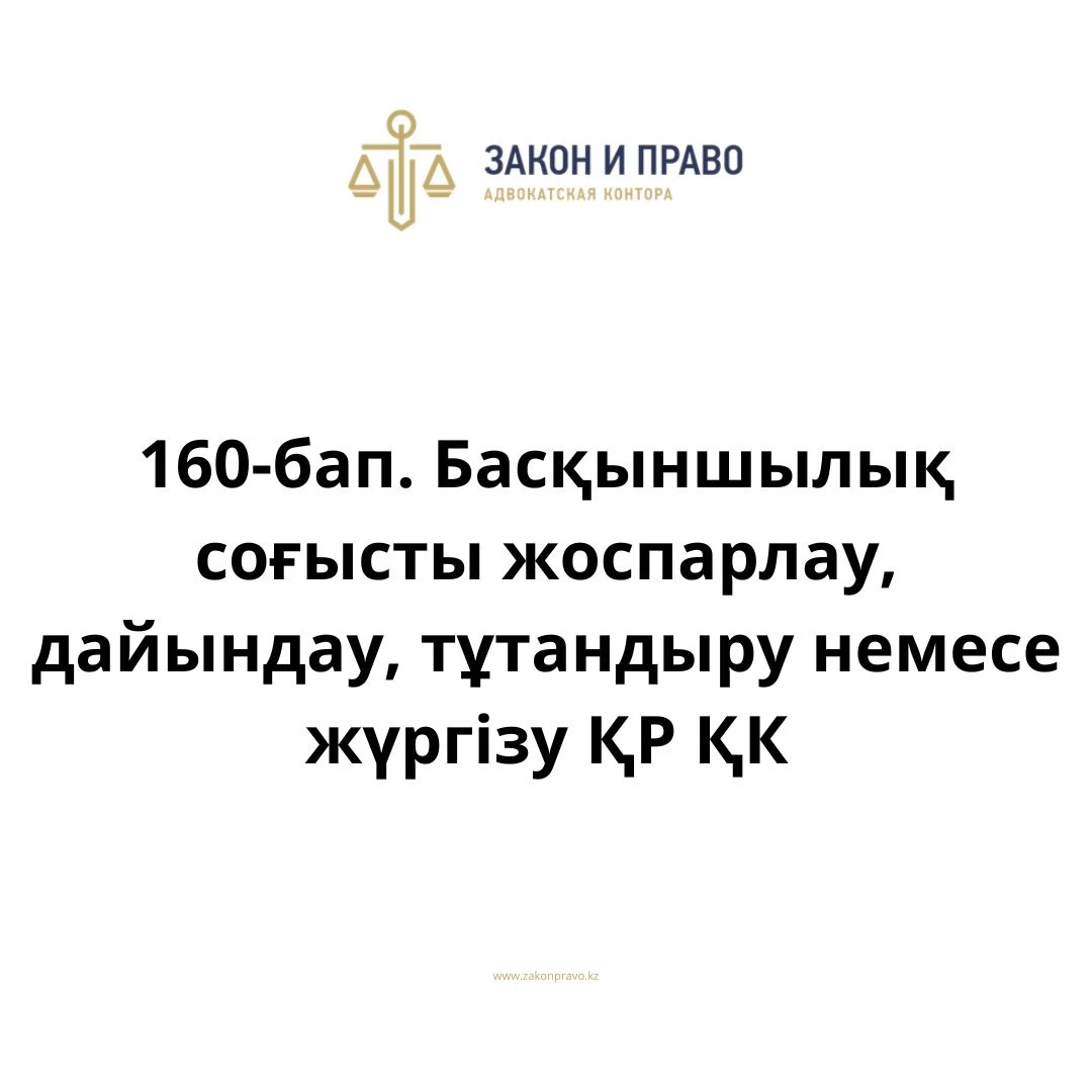 АMANAT партиясы және Заң және Құқық адвокаттық кеңсесінің серіктестігі аясында елге тегін заң көмегі көрсетілді