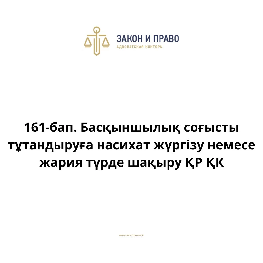 АMANAT партиясы және Заң және Құқық адвокаттық кеңсесінің серіктестігі аясында елге тегін заң көмегі көрсетілді