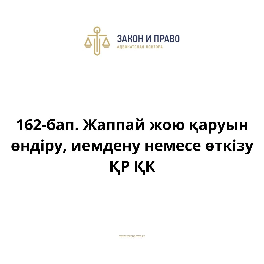 АMANAT партиясы және Заң және Құқық адвокаттық кеңсесінің серіктестігі аясында елге тегін заң көмегі көрсетілді