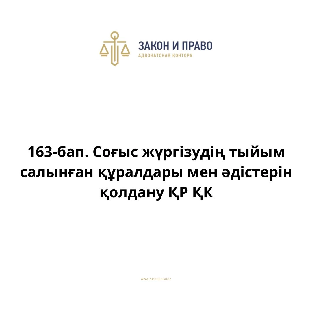 АMANAT партиясы және Заң және Құқық адвокаттық кеңсесінің серіктестігі аясында елге тегін заң көмегі көрсетілді