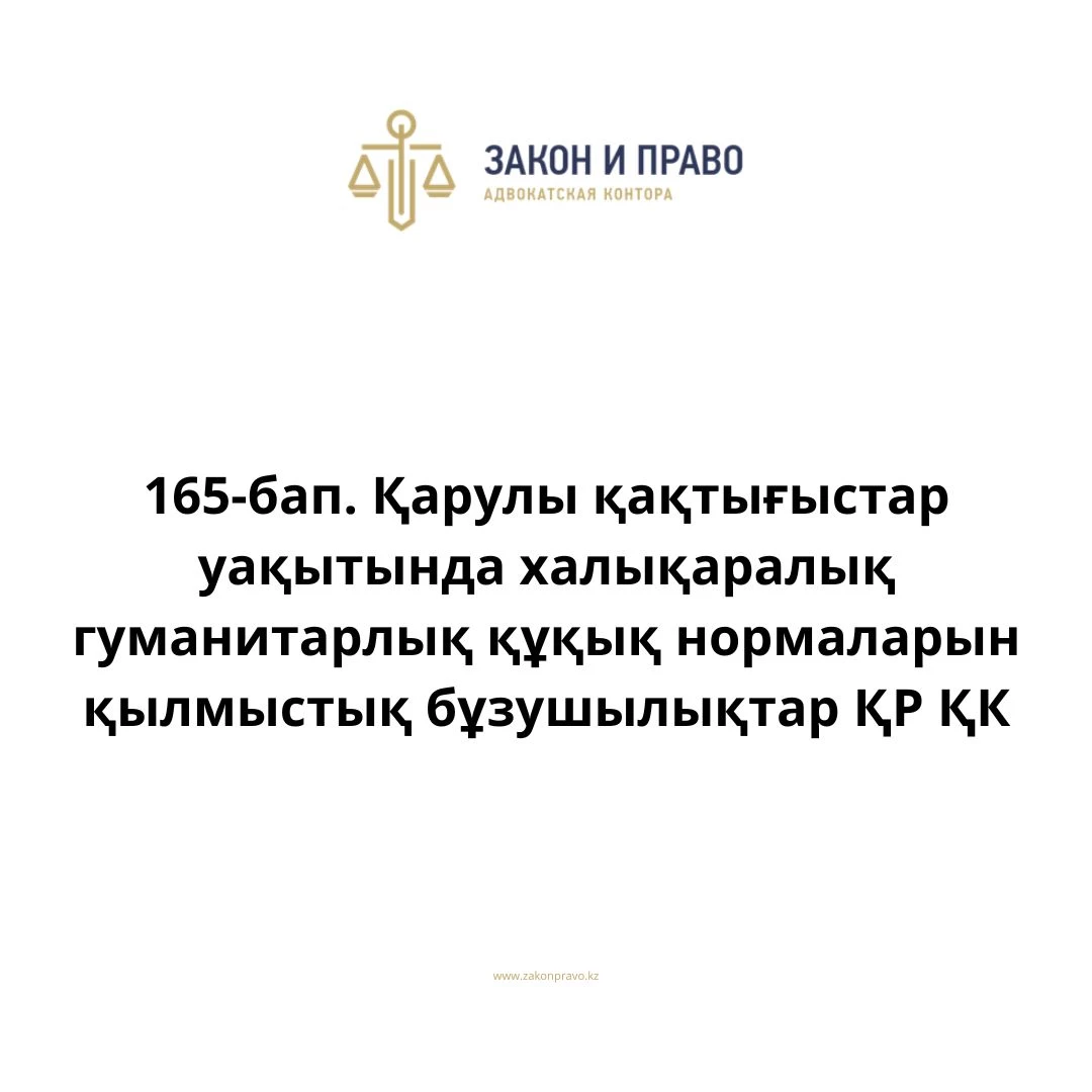 АMANAT партиясы және Заң және Құқық адвокаттық кеңсесінің серіктестігі аясында елге тегін заң көмегі көрсетілді