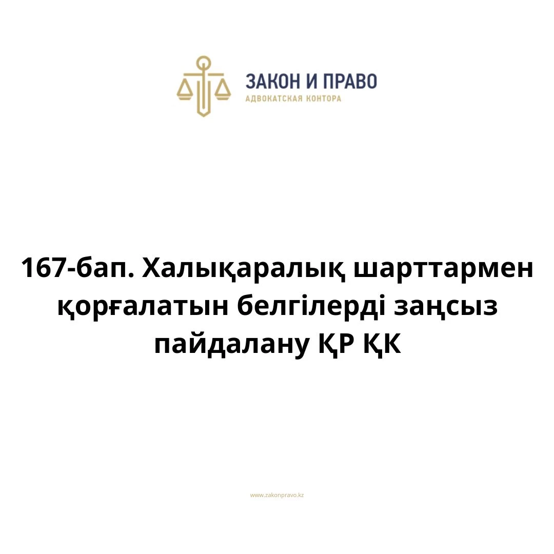 АMANAT партиясы және Заң және Құқық адвокаттық кеңсесінің серіктестігі аясында елге тегін заң көмегі көрсетілді