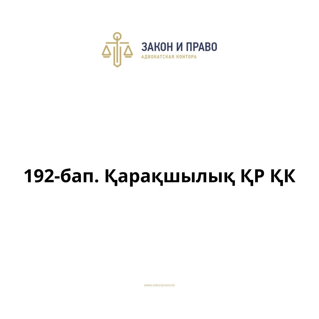 АMANAT партиясы және Заң және Құқық адвокаттық кеңсесінің серіктестігі аясында елге тегін заң көмегі көрсетілді