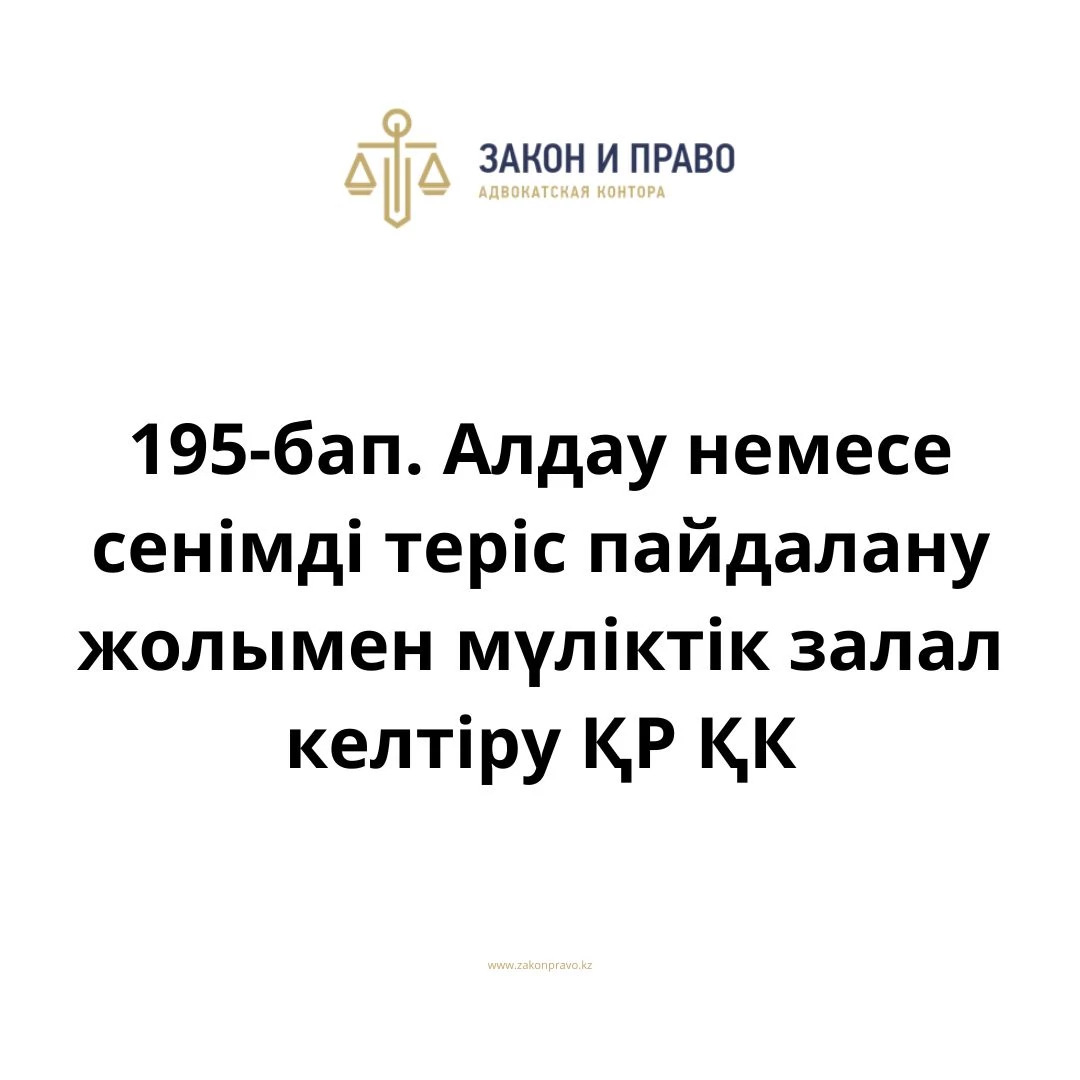 АMANAT партиясы және Заң және Құқық адвокаттық кеңсесінің серіктестігі аясында елге тегін заң көмегі көрсетілді