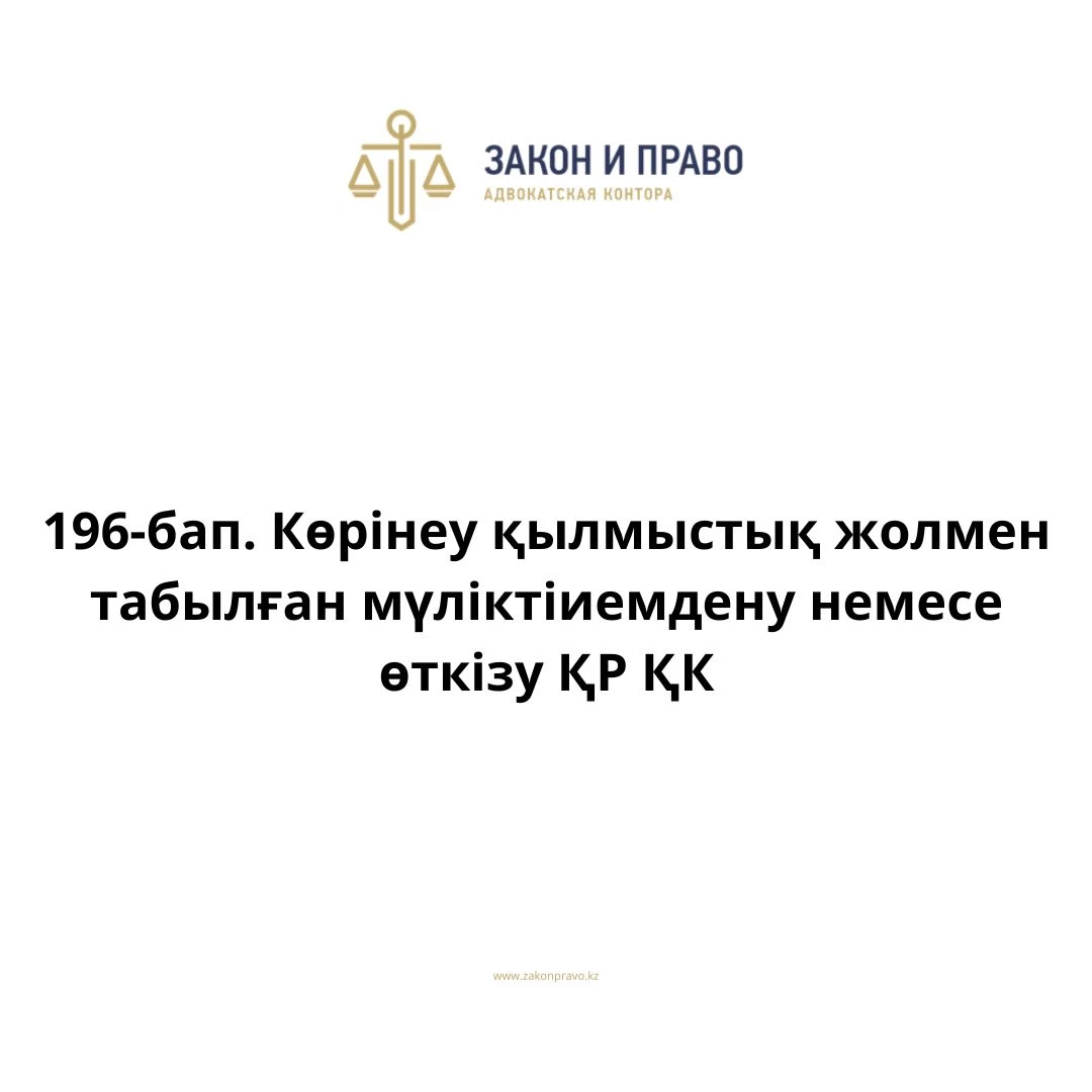АMANAT партиясы және Заң және Құқық адвокаттық кеңсесінің серіктестігі аясында елге тегін заң көмегі көрсетілді