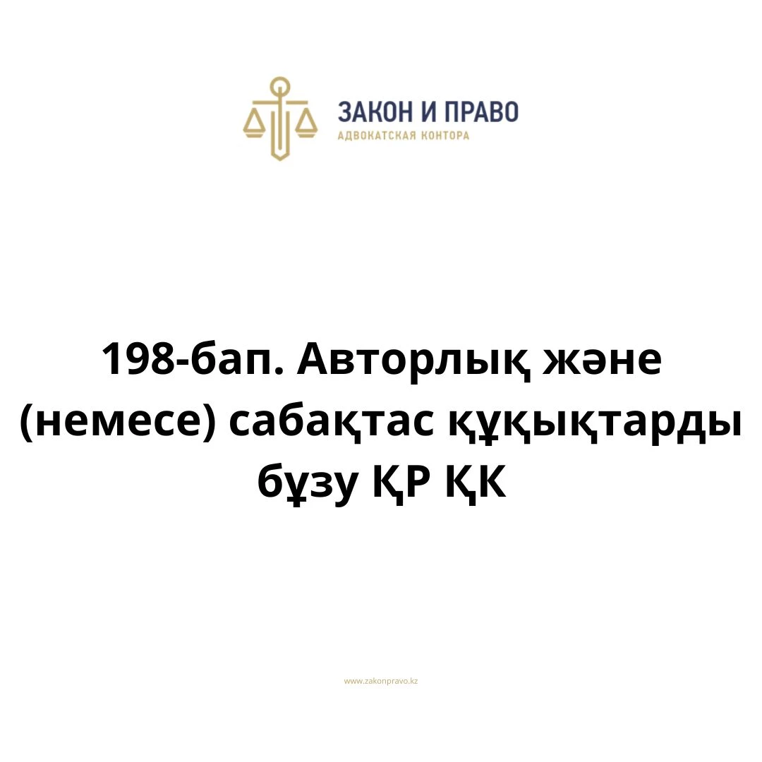 АMANAT партиясы және Заң және Құқық адвокаттық кеңсесінің серіктестігі аясында елге тегін заң көмегі көрсетілді