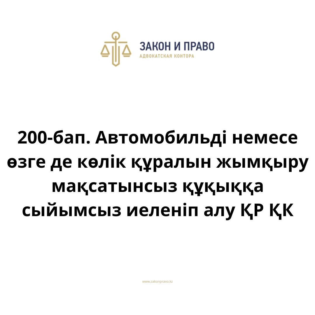 АMANAT партиясы және Заң және Құқық адвокаттық кеңсесінің серіктестігі аясында елге тегін заң көмегі көрсетілді