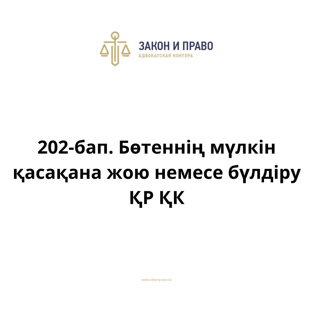 АMANAT партиясы және Заң және Құқық адвокаттық кеңсесінің серіктестігі аясында елге тегін заң көмегі көрсетілді