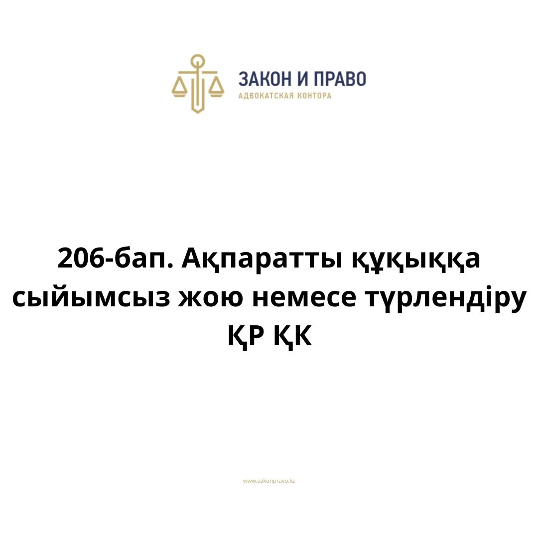 АMANAT партиясы және Заң және Құқық адвокаттық кеңсесінің серіктестігі аясында елге тегін заң көмегі көрсетілді