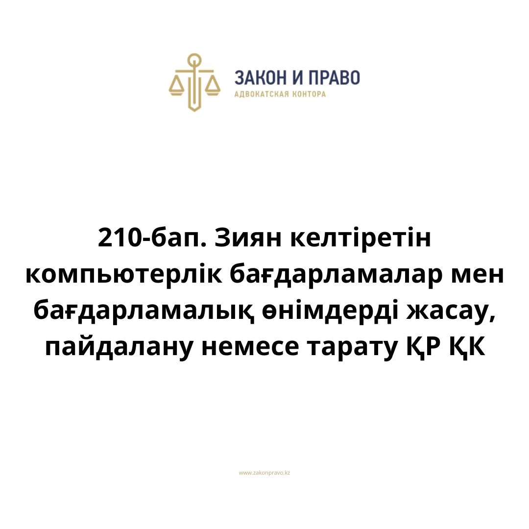 АMANAT партиясы және Заң және Құқық адвокаттық кеңсесінің серіктестігі аясында елге тегін заң көмегі көрсетілді