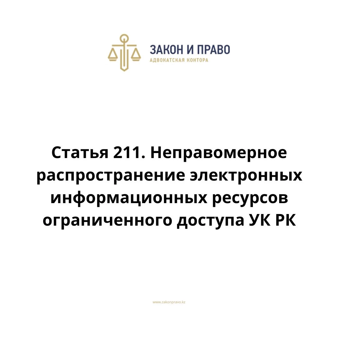 АMANAT партиясы және Заң және Құқық адвокаттық кеңсесінің серіктестігі аясында елге тегін заң көмегі көрсетілді