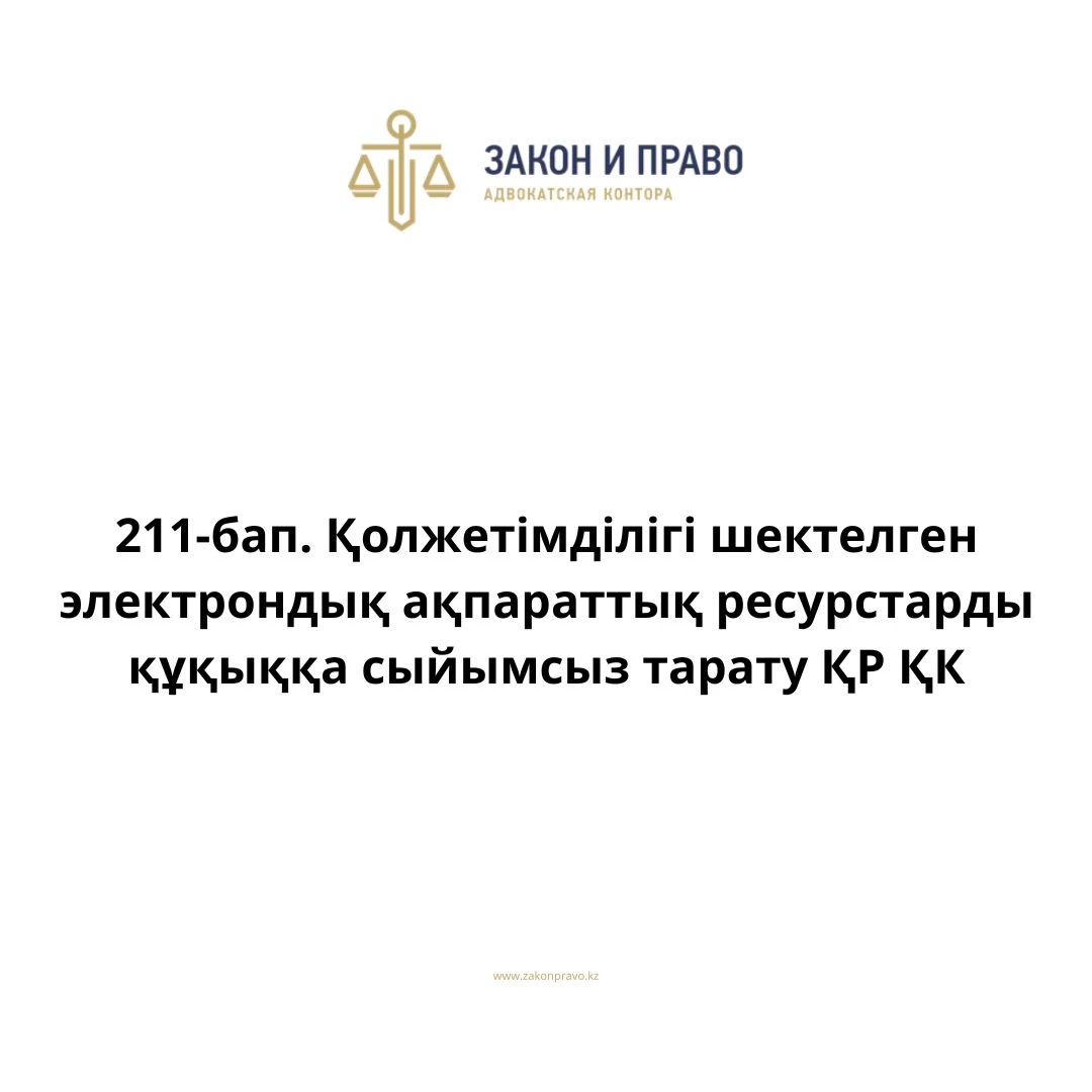 АMANAT партиясы және Заң және Құқық адвокаттық кеңсесінің серіктестігі аясында елге тегін заң көмегі көрсетілді