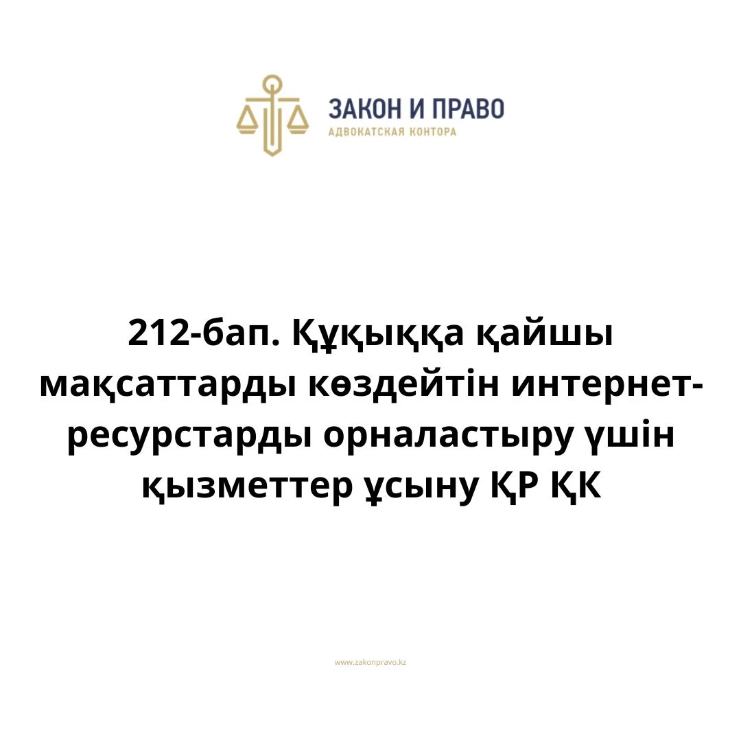 АMANAT партиясы және Заң және Құқық адвокаттық кеңсесінің серіктестігі аясында елге тегін заң көмегі көрсетілді