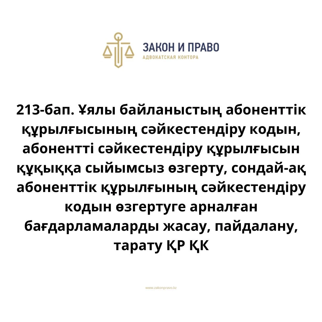 АMANAT партиясы және Заң және Құқық адвокаттық кеңсесінің серіктестігі аясында елге тегін заң көмегі көрсетілді