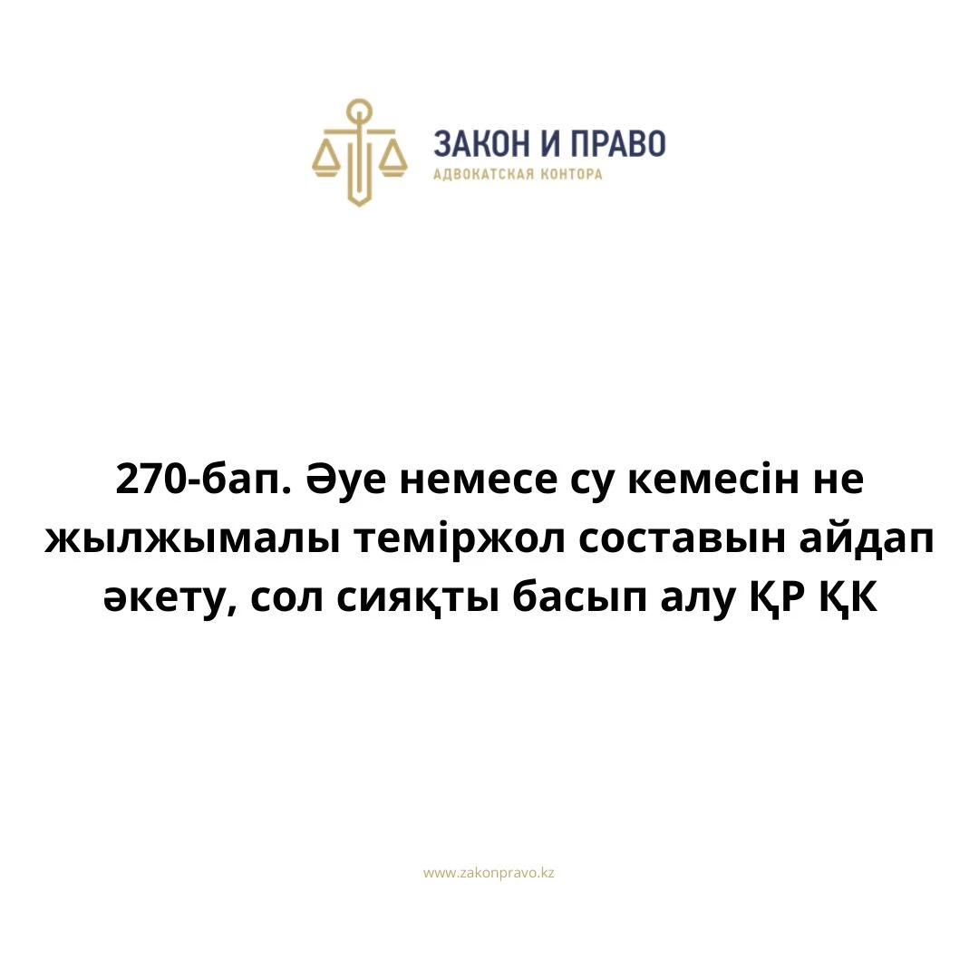 АMANAT партиясы және Заң және Құқық адвокаттық кеңсесінің серіктестігі аясында елге тегін заң көмегі көрсетілді
