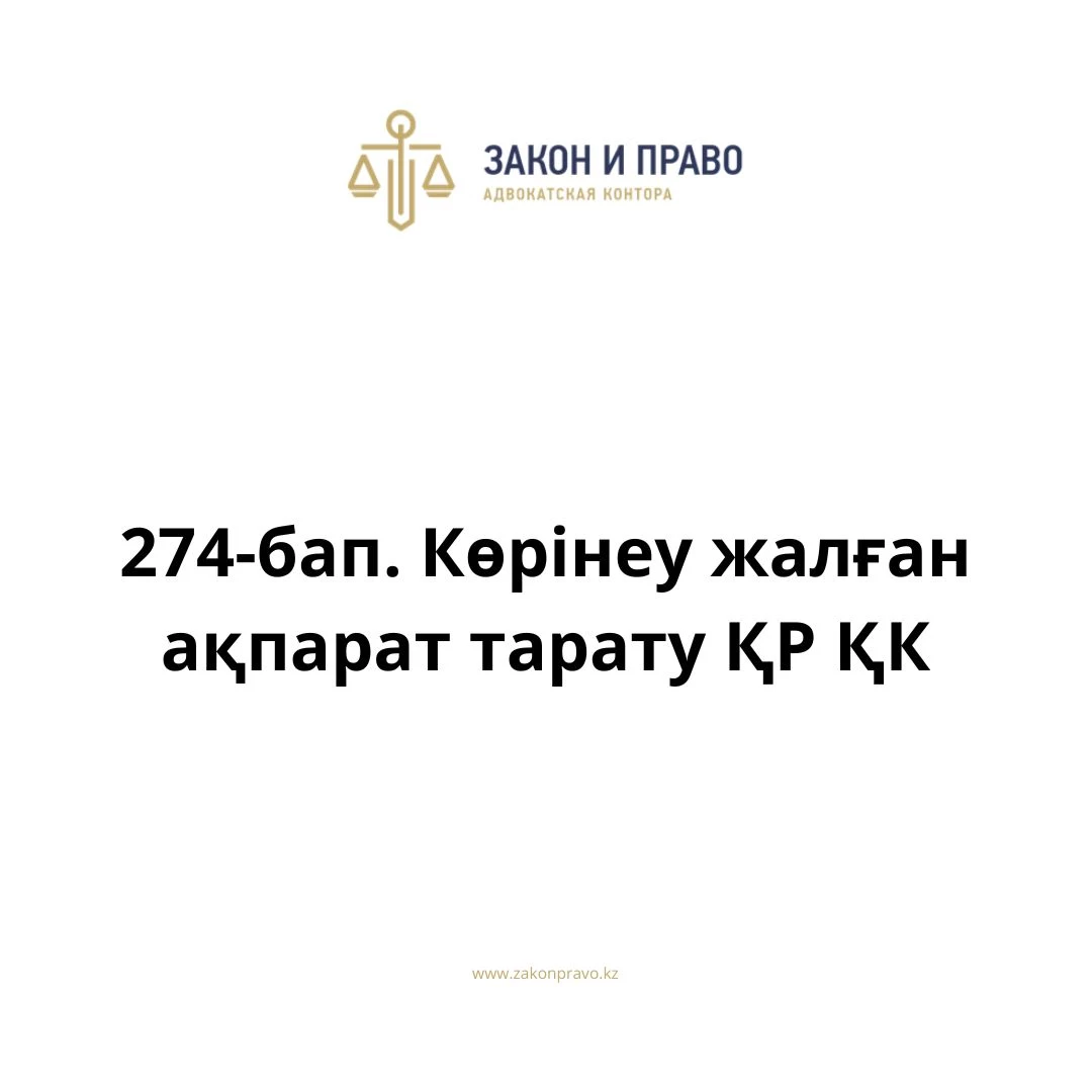 АMANAT партиясы және Заң және Құқық адвокаттық кеңсесінің серіктестігі аясында елге тегін заң көмегі көрсетілді