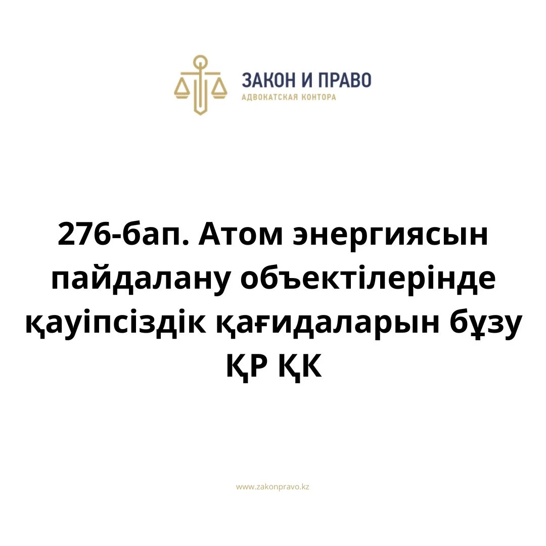 АMANAT партиясы және Заң және Құқық адвокаттық кеңсесінің серіктестігі аясында елге тегін заң көмегі көрсетілді