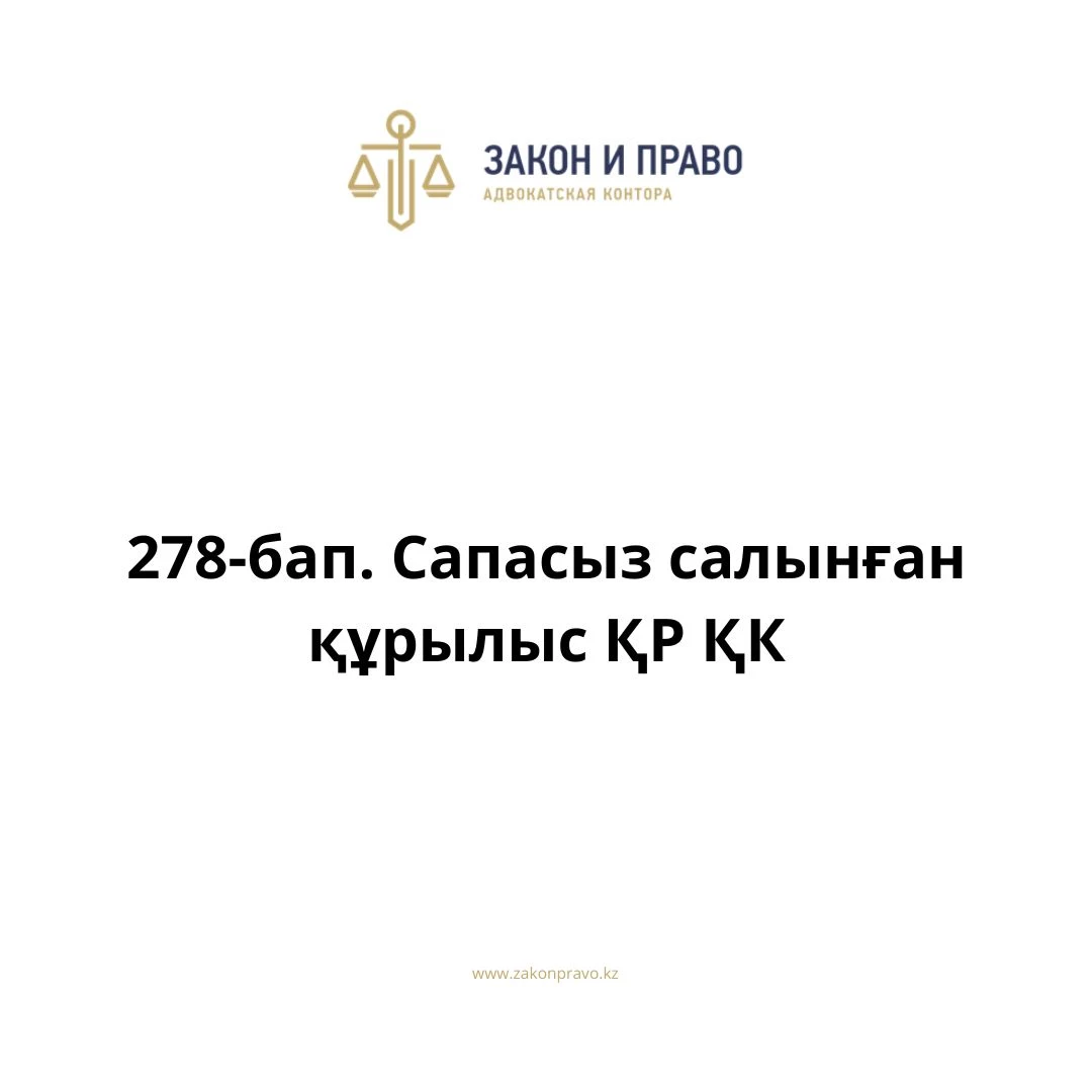 АMANAT партиясы және Заң және Құқық адвокаттық кеңсесінің серіктестігі аясында елге тегін заң көмегі көрсетілді
