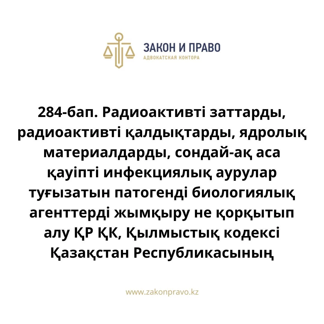 АMANAT партиясы және Заң және Құқық адвокаттық кеңсесінің серіктестігі аясында елге тегін заң көмегі көрсетілді
